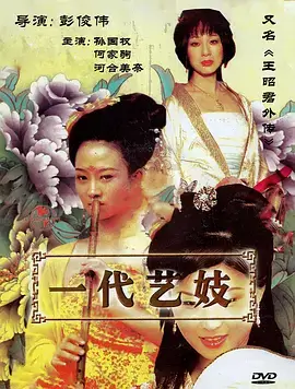 山海图志 古装奇幻剧全集